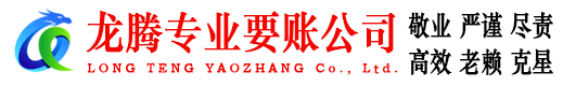 江城要债公司
